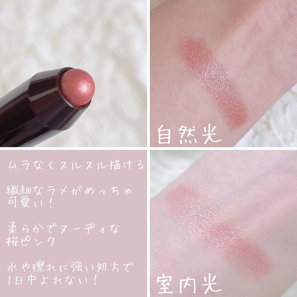 グリームオンフィットシャドウ/excel/スティックアイシャドウを使ったクチコミ(2枚目)