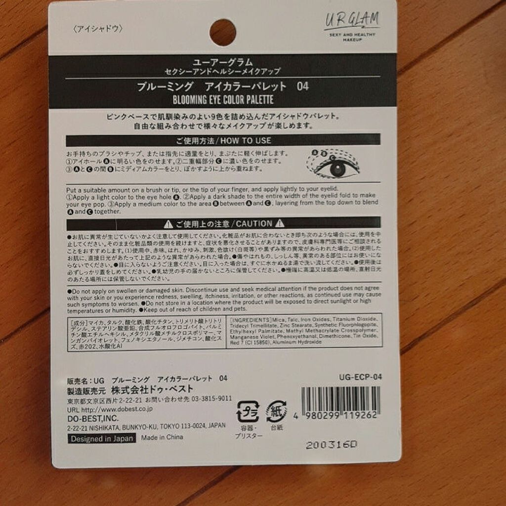 UR GLAM BLOOMING EYE COLOR PALETTE/U R GLAM/アイシャドウパレットを使ったクチコミ(2枚目)