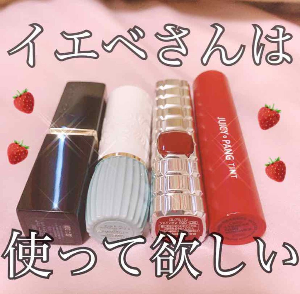 リップスティック N/PAUL & JOE BEAUTE/口紅を使ったクチコミ(1枚目)