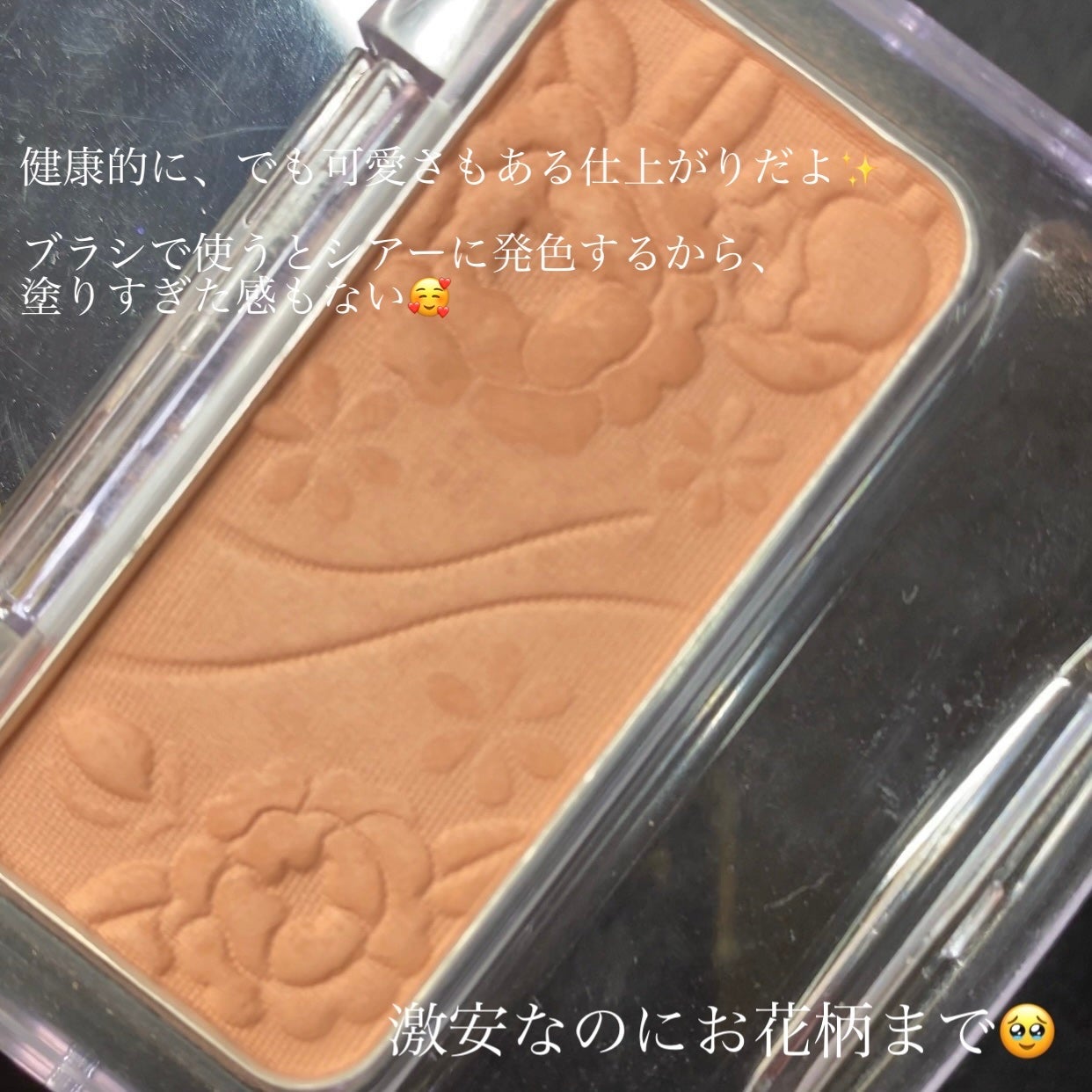 ナチュラル チークN/CEZANNE/パウダーチークを使ったクチコミ(3枚目)