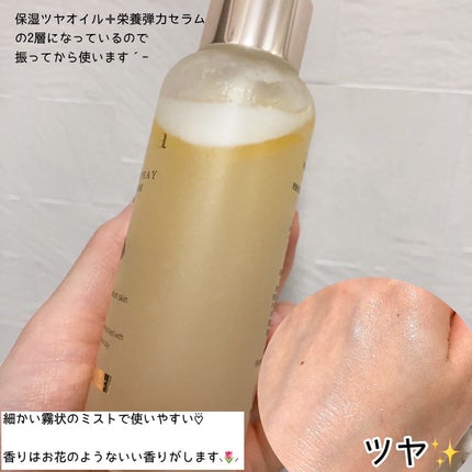 ダルバ ホワイトトリュフファーストスプレーセラム/ダルバ/ミスト状化粧水を使ったクチコミ(4枚目)