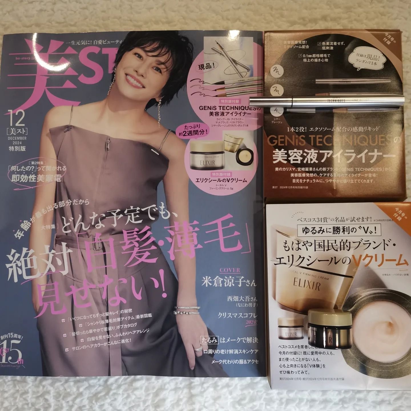 エリクシール トータルV ファーミングクリームのクチコミ「美スト12月号特別版

@be_story_official 
@elixir_officia.....」（1枚目）