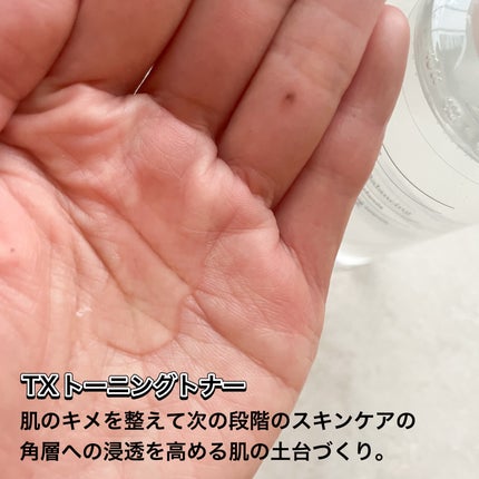 TXããŒãã³ã°ãããŒ/VT/åç²§æ°Žã䜿ã£ãã¯ãã³ãïŒ2æç®ïŒ