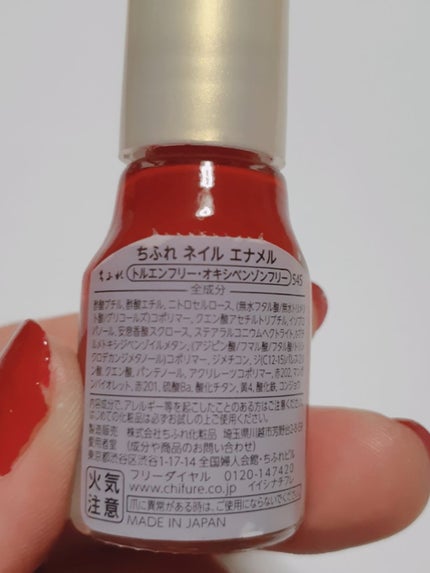 ネイル エナメル/ちふれ/マニキュアを使ったクチコミ(3枚目)
