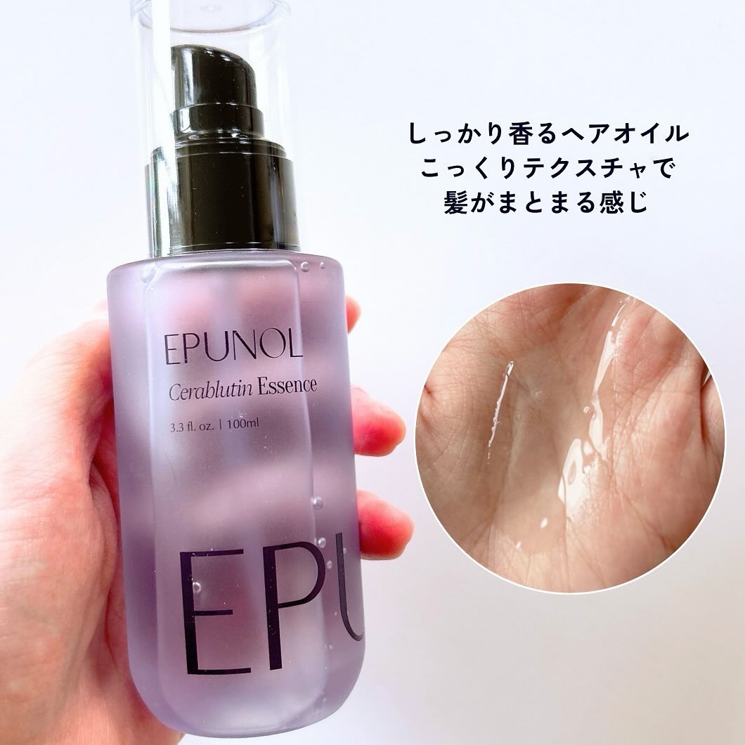 セラブルーチンエッセンス/Epunol/アウトバストリートメントを使ったクチコミ（3枚目）