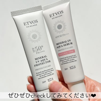 ミネラルUVアクアセラム/エトヴォス/美容液を使ったクチコミ(7枚目)