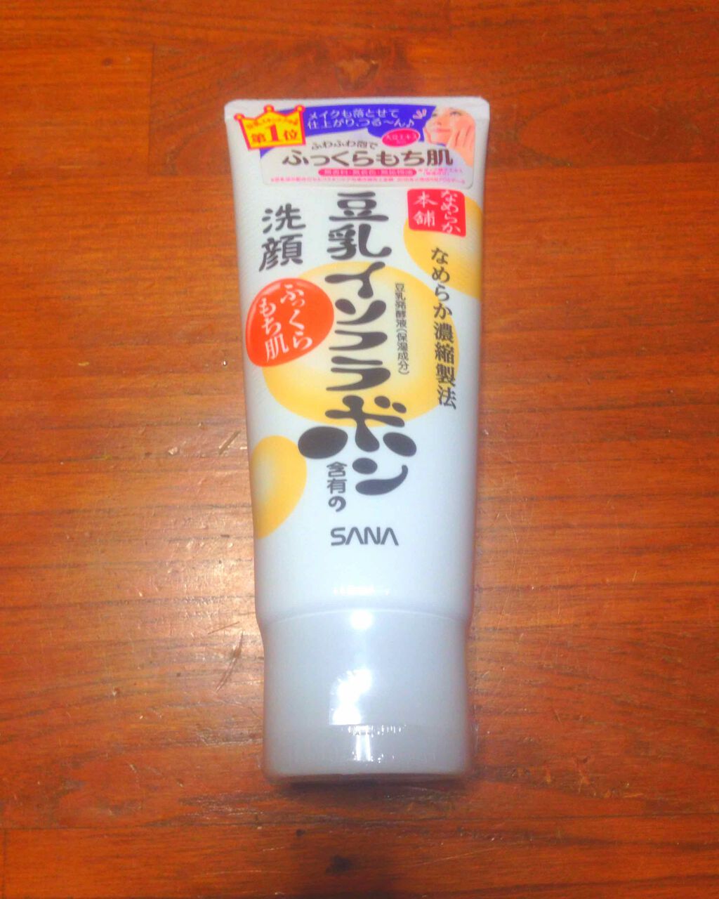 クレンジング洗顔 NA/なめらか本舗/洗顔フォームを使ったクチコミ(1枚目)