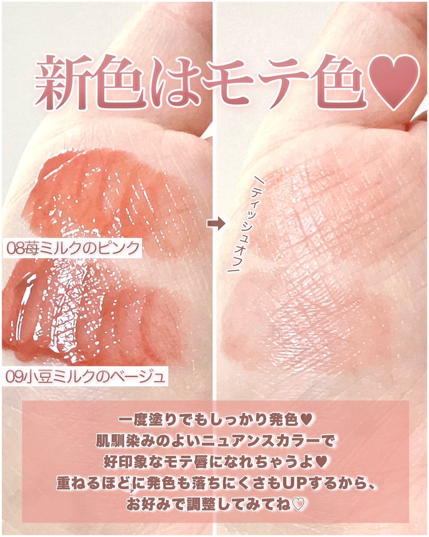 新色レビュー】ニュアンスラップティント｜Fujikoの口コミ - \人気すぎ