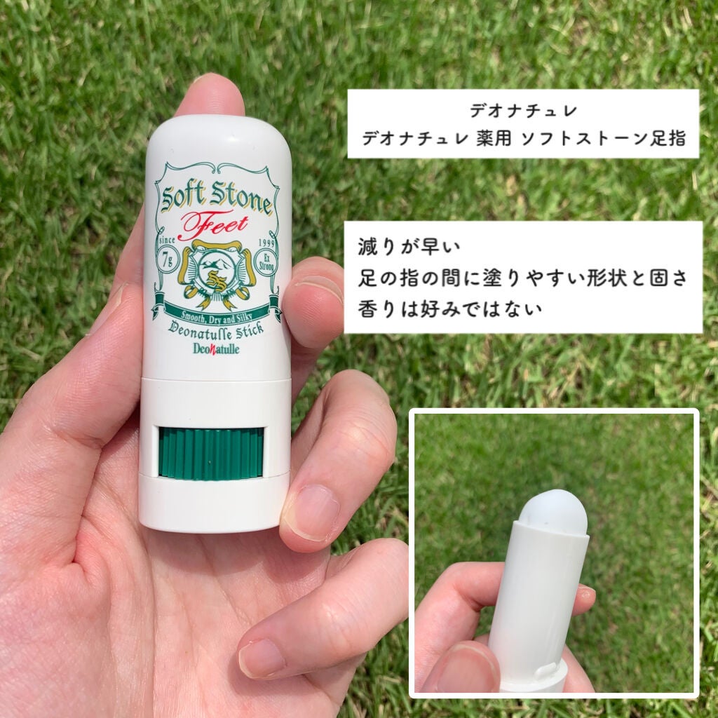 薬用ソフトストーン足指/デオナチュレ/デオドラント・制汗剤を使ったクチコミ(3枚目)