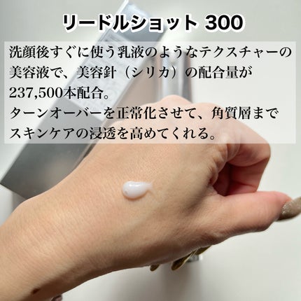 リードルショット300/VT/美容液を使ったクチコミ(2枚目)