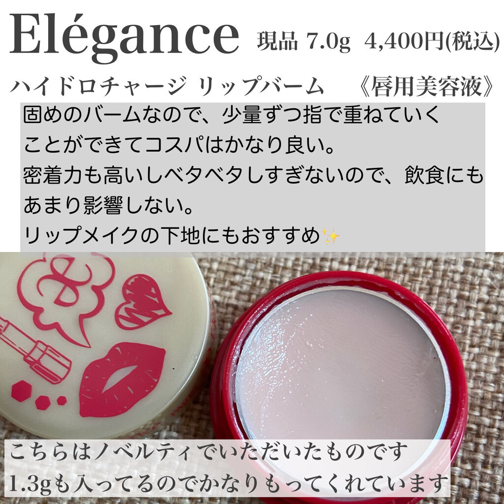 M·A·C プレップ プライム リップ/M・A・C/リップクリームを使ったクチコミ（2枚目）