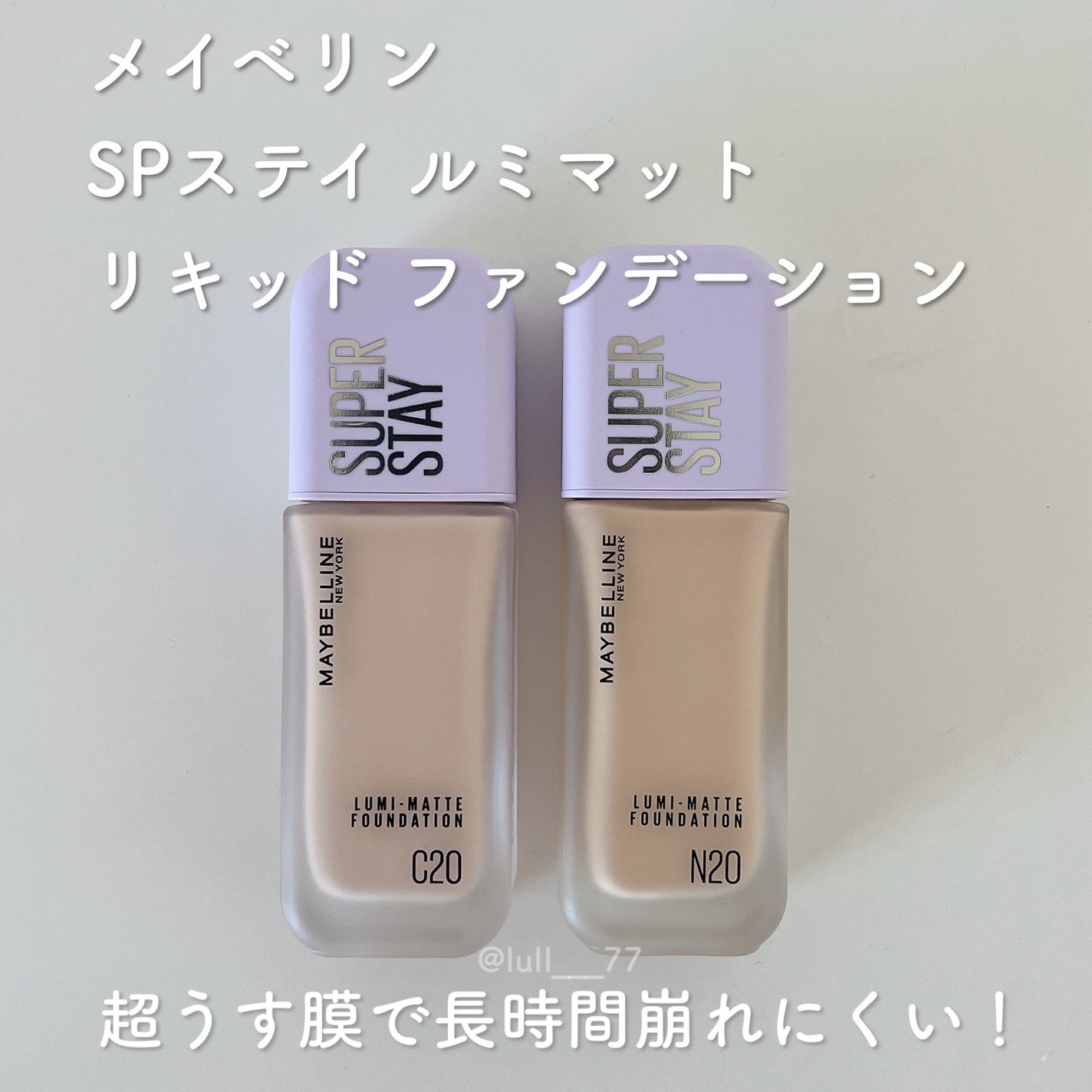 SPã¹ã〠ã«ãããã ãªããã ãã¡ã³ããŒã·ã§ã³/MAYBELLINE NEW YORK/ãªããããã¡ã³ããŒã·ã§ã³ã䜿ã£ãã¯ãã³ãïŒ1æç®ïŒ