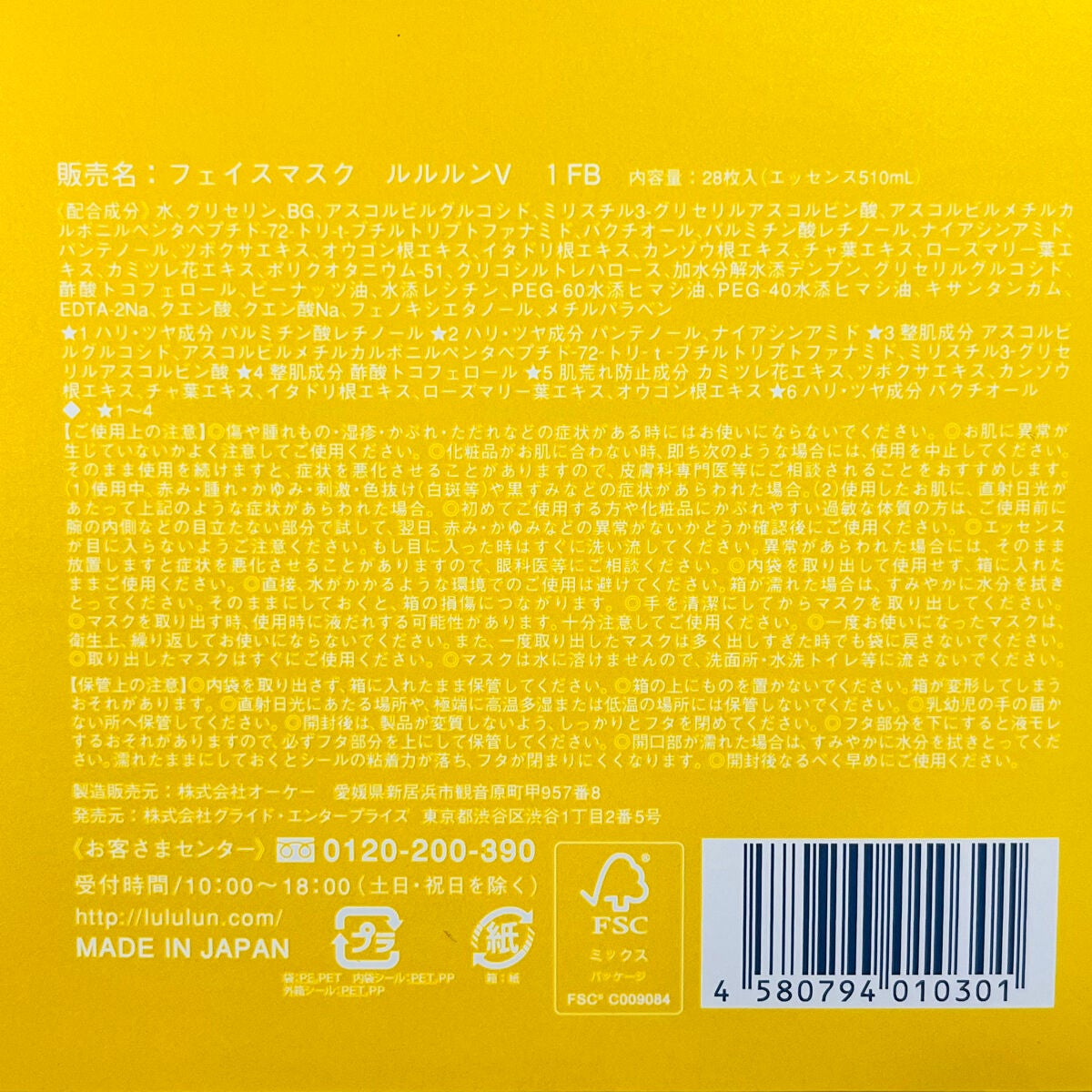ã«ã«ã«ã³ ãã€ãã© V ãã¹ã¯/ã«ã«ã«ã³/ã·ãŒããã¹ã¯ã»ããã¯ã䜿ã£ãã¯ãã³ãïŒ8æç®ïŒ
