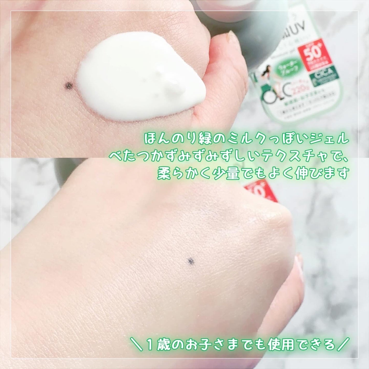 ベルディオ UV モイスチャージェル N/メンターム/日焼け止めジェルを使ったクチコミ(3枚目)