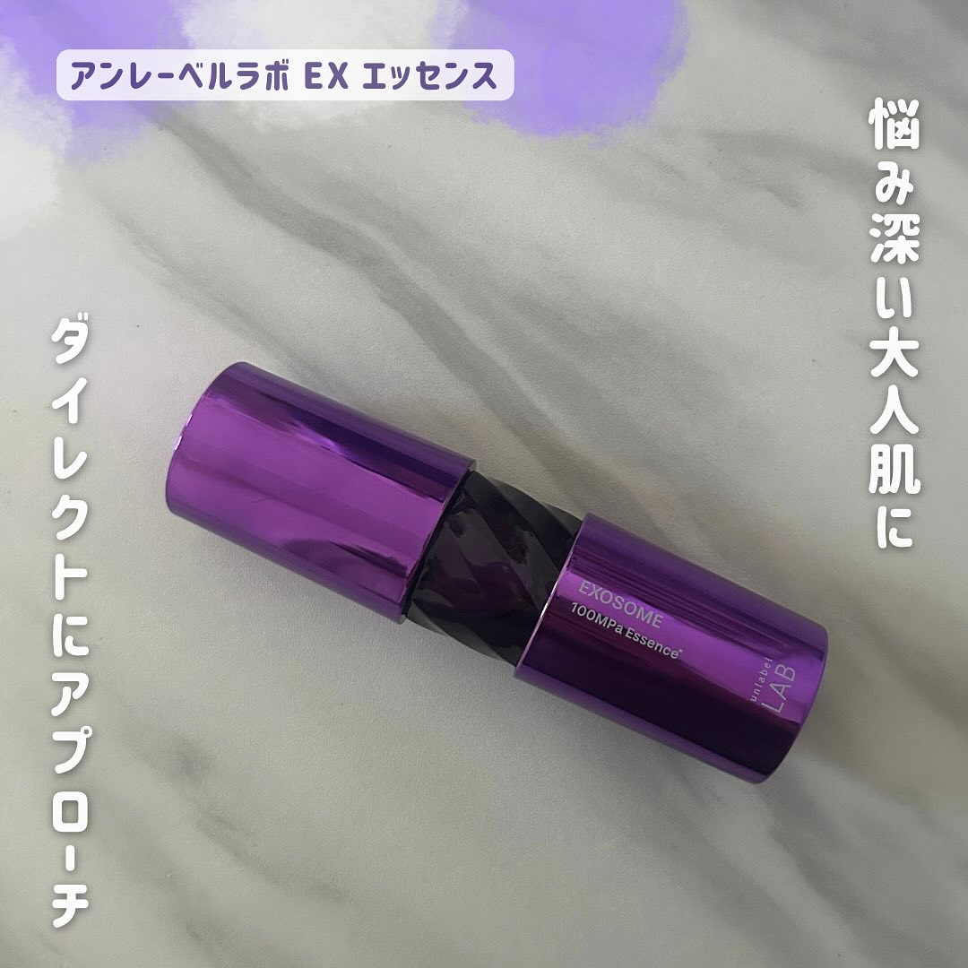 アンレーベルラボ EX エッセンス/unlabel/美容液を使ったクチコミ（1枚目）