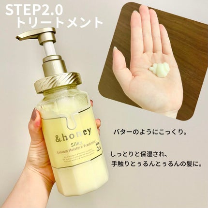 シルキー スムースモイスチャー シャンプー 1.0/ヘアトリートメント 2.0/&honey/市販シャンプーを使ったクチコミ(4枚目)