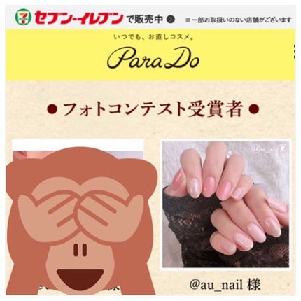 グロッシーコート/スキューズミー/オールインワンネイルを使ったクチコミ(6枚目)