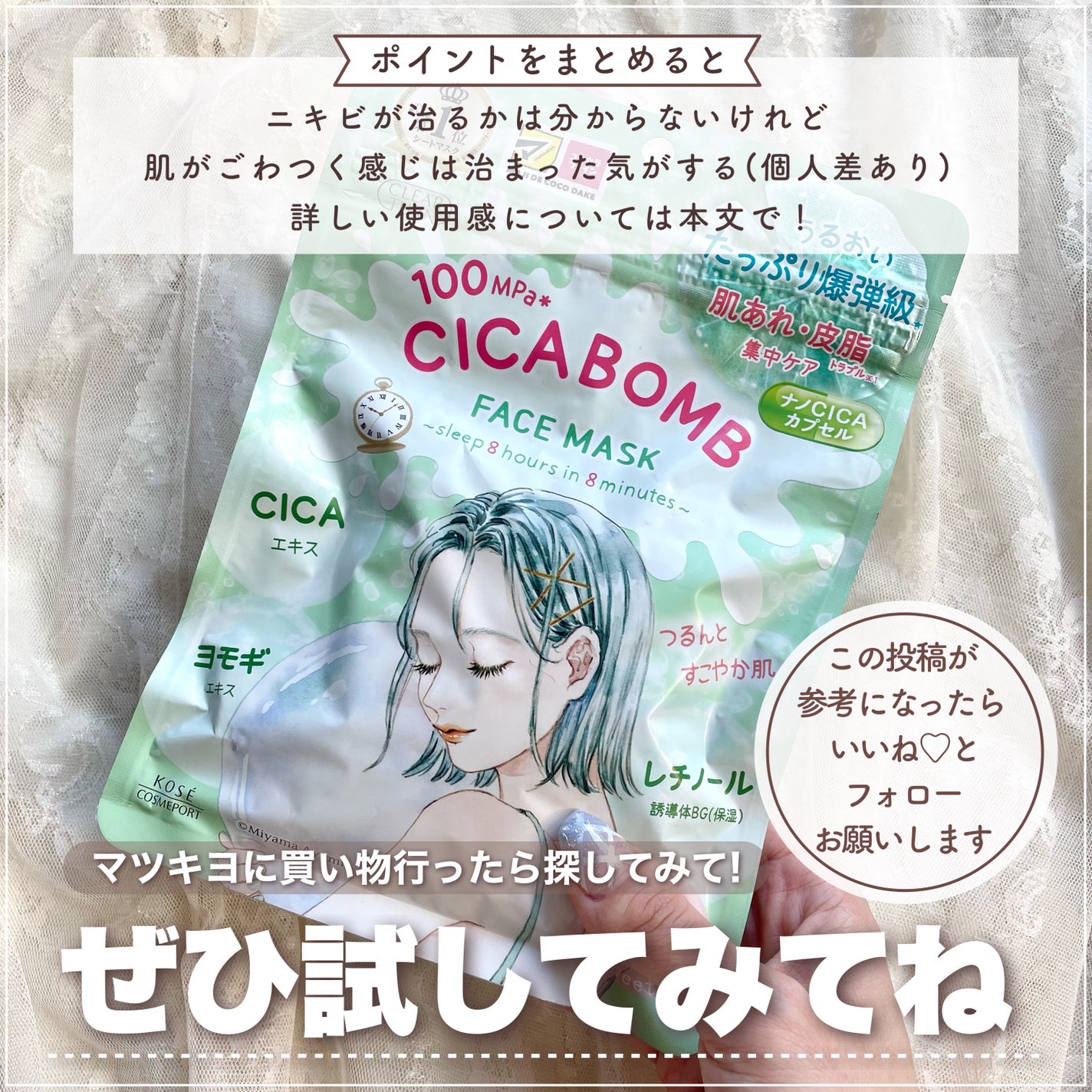 CICA BOMB マスク/クリアターン/シートマスク・パックを使ったクチコミ(6枚目)