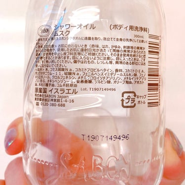 SABON  シャワーオイル ムスクのクチコミ「#使い切りコスメ 

SABON シャワーオイル
ムスク 

300ml/2750円

小さい.....」（2枚目）