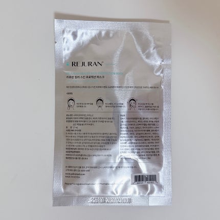 スキンプロテクションマスク/REJURAN COSMETICS/シートマスク・パックを使ったクチコミ(2枚目)