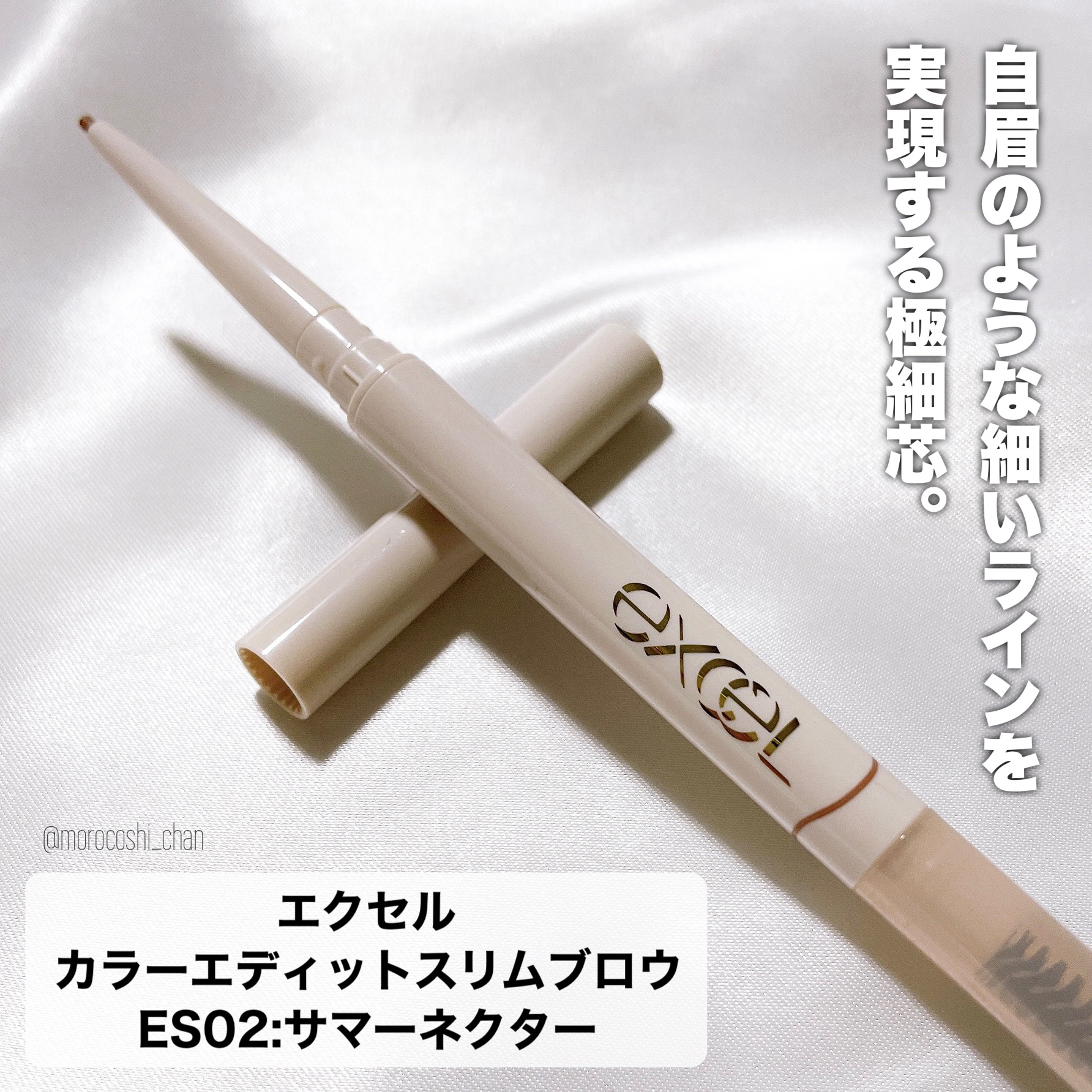 カラーエディットスリムブロウ/excel/アイブロウペンシルを使ったクチコミ（3枚目）