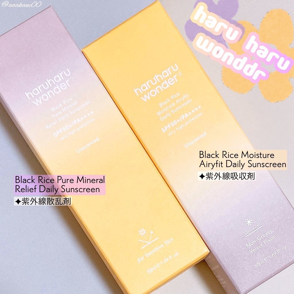 ブラックライス ピュア ミネラル リリーフ デイリー サンスクリーン/haruharu wonder/日焼け止めクリームを使ったクチコミ（1枚目）