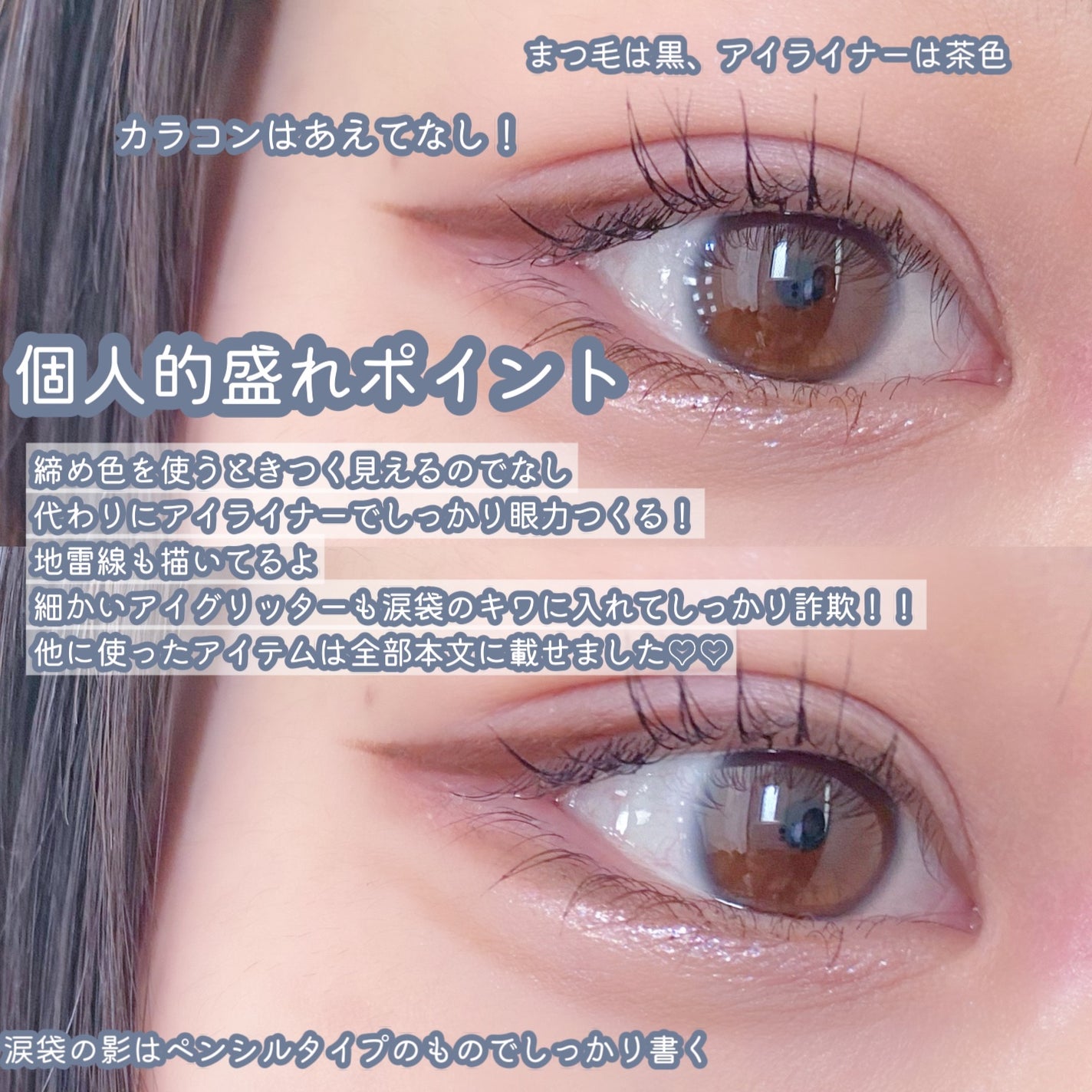 ラストオート ジェルアイライナー/BBIA/ジェルアイライナーを使ったクチコミ(3枚目)