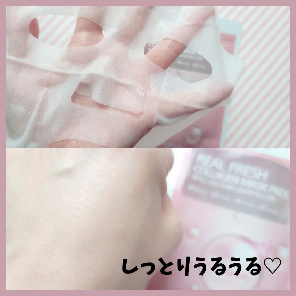 リアルフレッシュコラーゲンマスクパック/Rokkiss/シートマスク・パックを使ったクチコミ（3枚目）