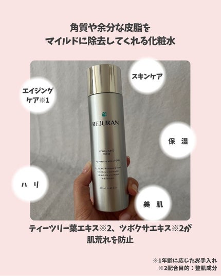 リジュラン リバランシングトナー/REJURAN COSMETICS/化粧水を使ったクチコミ(3枚目)
