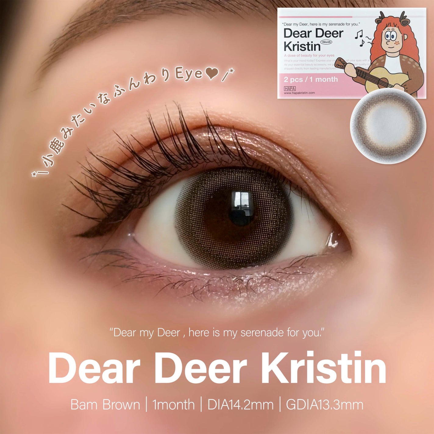 Dear Deer Kristen 1month/Hapa kristin/ワンデー(1DAY)カラコンを使ったクチコミ(1枚目)