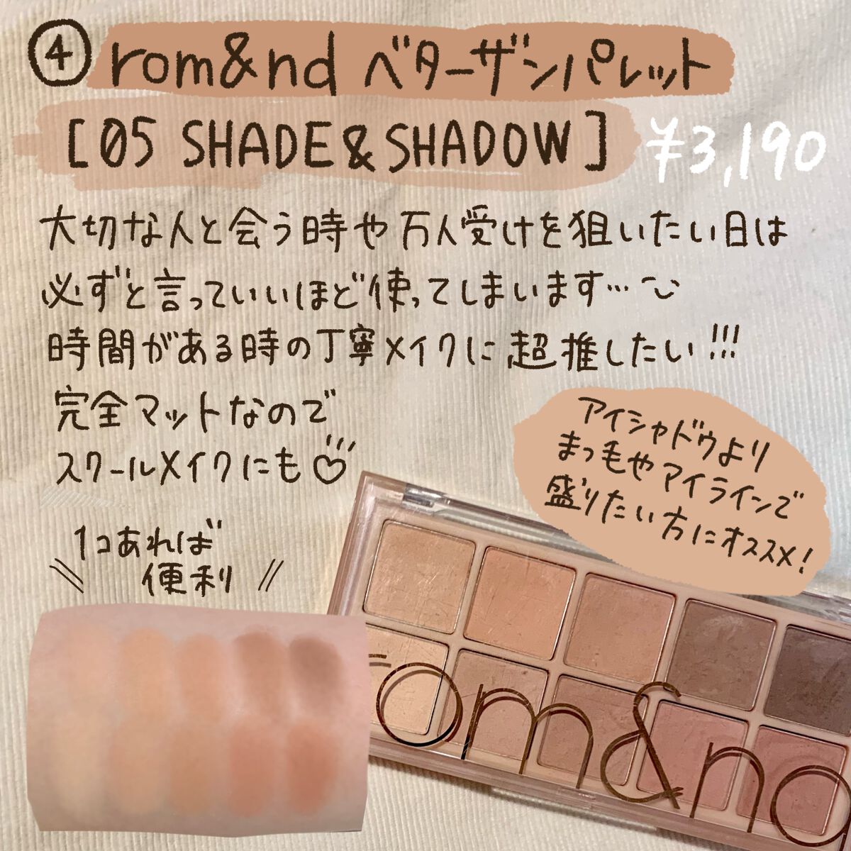 スキニーリッチシャドウ/excel/アイシャドウパレットを使ったクチコミ(5枚目)