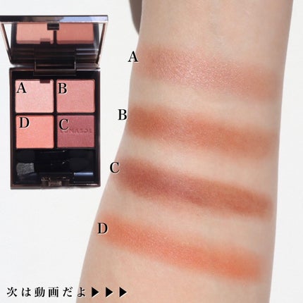 アイカラーレーション/LUNASOL/アイシャドウパレットを使ったクチコミ(4枚目)