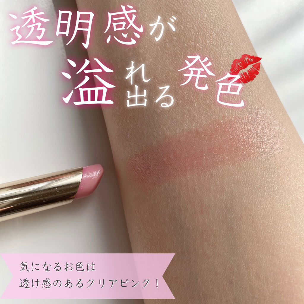 マニフィカトゥールレーブル/クレ・ド・ポー ボーテ/リップバームを使ったクチコミ（3枚目）