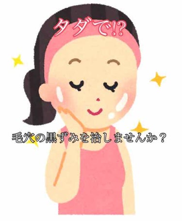 佐竹 on LIPS 「どーも！佐竹です！鼻の黒ずみって嫌ですよね、だからついついコン..」（1枚目）