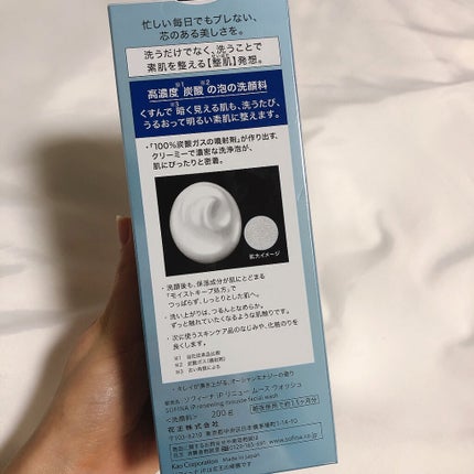 ソフィーナ iP リニュー ムース ウォッシュ/SOFINA iP/泡洗顔を使ったクチコミ(3枚目)