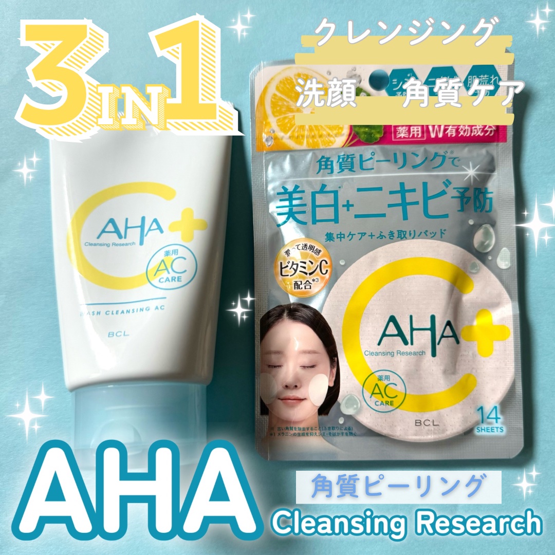 薬用ビタピールパッド AC/クレンジングリサーチ/トナーパッドを使ったクチコミ（1枚目）