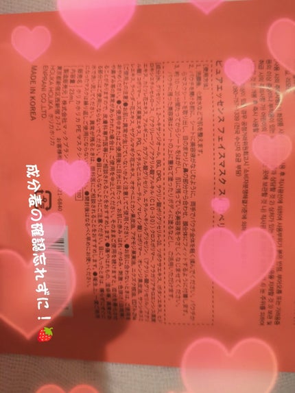 PURE ESSENCE MASK SEET/HOLIKA HOLIKA/シートマスク・パックを使ったクチコミ(2枚目)