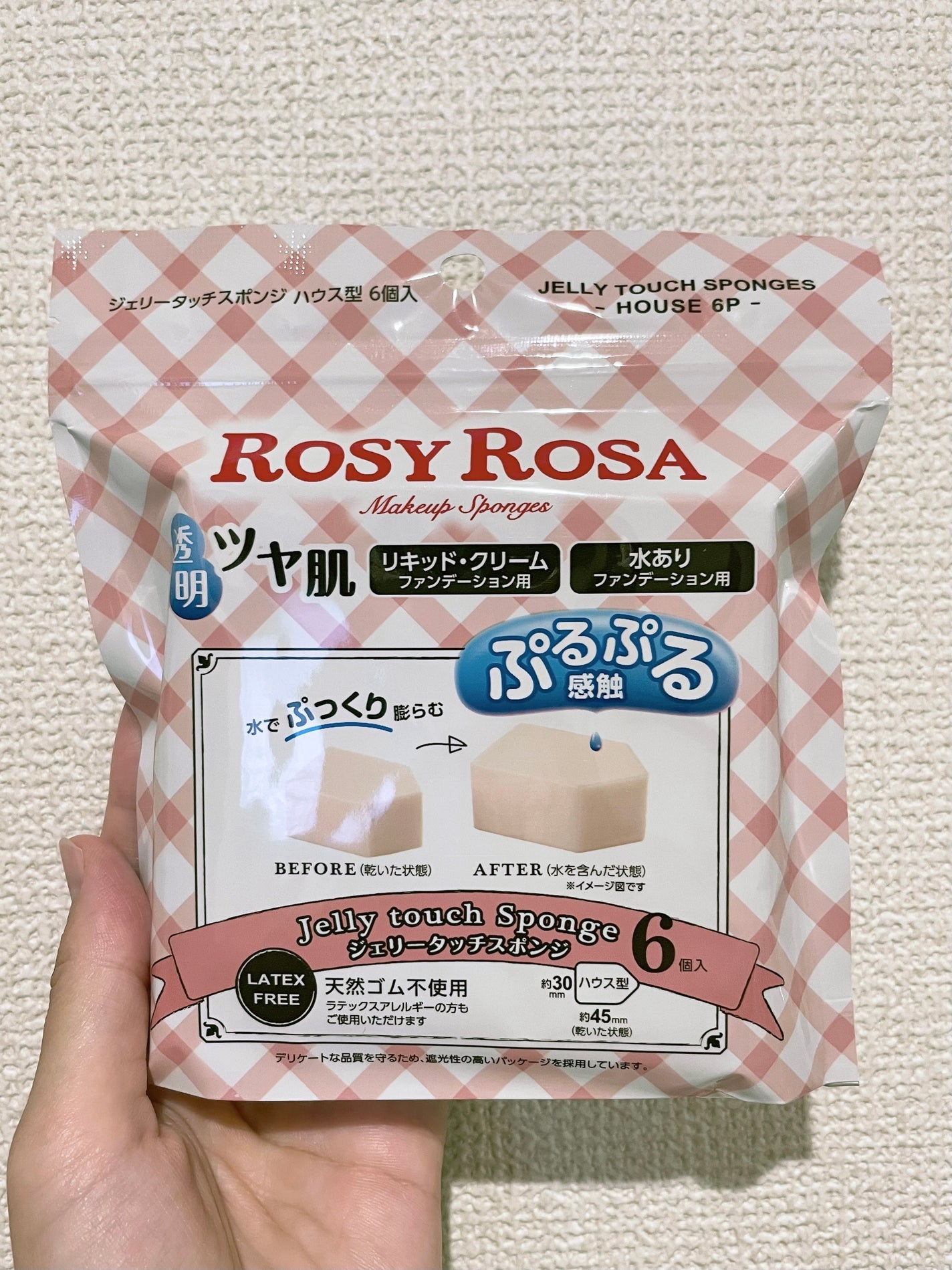 ジェリータッチスポンジ ハウス型/ロージーローザ/パフ・スポンジを使ったクチコミ(1枚目)