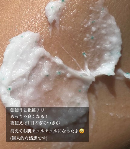 フェイスポリッシャー リフレッシング(ミント)/SABON/スクラブ・ゴマージュを使ったクチコミ(2枚目)