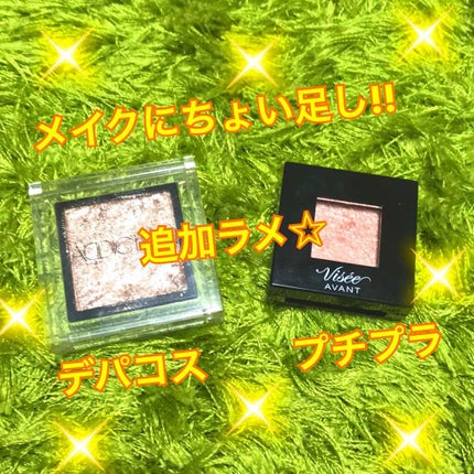 アディクション ザ アイシャドウ/ADDICTION/単色アイシャドウを使ったクチコミ(1枚目)