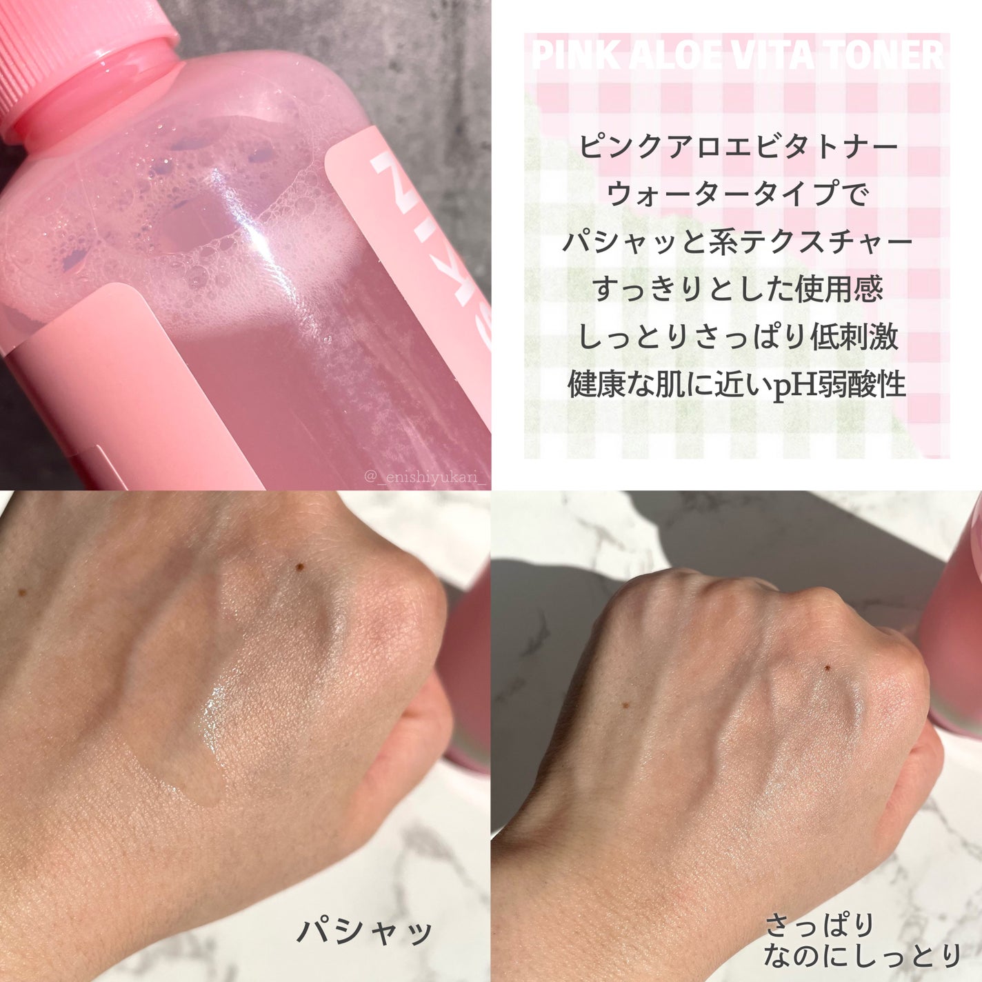 ピンクアロエビタトナー/APRILSKIN/化粧水を使ったクチコミ(4枚目)