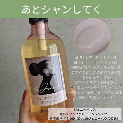 韓国人になりたいユンアズ🇰🇷LIPSパートナー on LIPS 「【先ト/後シャン】ジェニーハウスのヘアケア🌼안녕👋ユンアズです..」(5枚目)