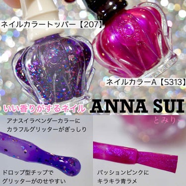 ネイルカラートッパー 207/ANNA SUI/マニキュアを使ったクチコミ（2枚目）