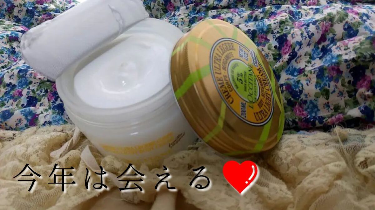 テ・アールグレイ スノーシア コンプリート/L'OCCITANE/その他キットセットを使ったクチコミ（1枚目）