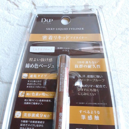 パーフェクトエクステンション マスカラ for カール/D-UP/マスカラを使ったクチコミ(3枚目)