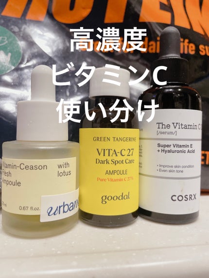 RXザ・ビタミンC23セラム/COSRX/美容液を使ったクチコミ(1枚目)