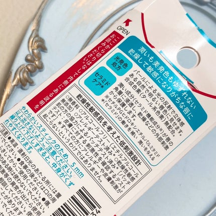 リップケア クリーム(美発色シリーズ)/キュレル/リップクリームを使ったクチコミ(5枚目)