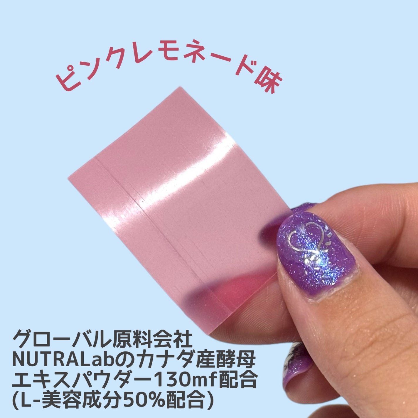 ピンクGLTフィルム/Dr.Belmeur/美容サプリメントを使ったクチコミ(2枚目)