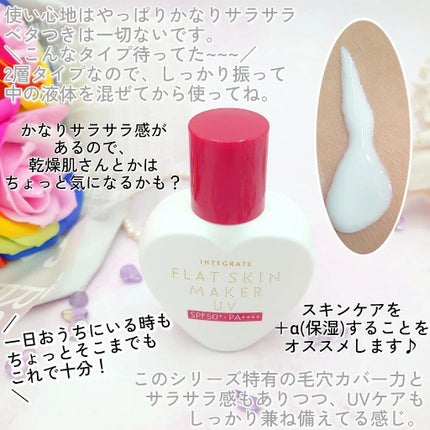 フラットスキンメーカー N/インテグレート/リキッドファンデーションを使ったクチコミ(4枚目)