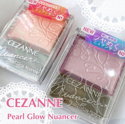 パールグロウニュアンサー/CEZANNE/パウダーハイライトを使ったクチコミ(1枚目)